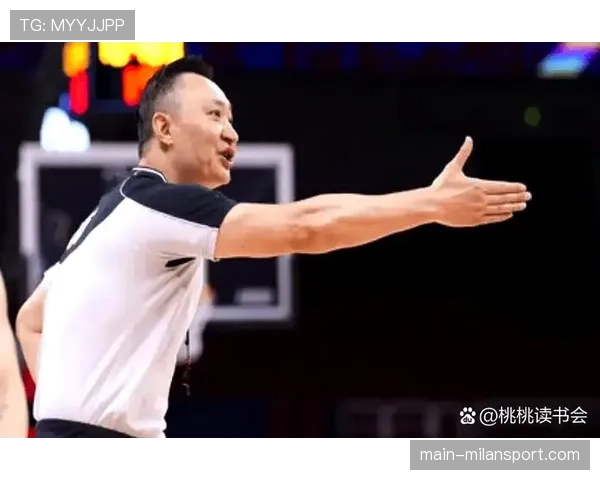 裁判员解读判罚尺度 强调比赛流畅性与准确性平衡